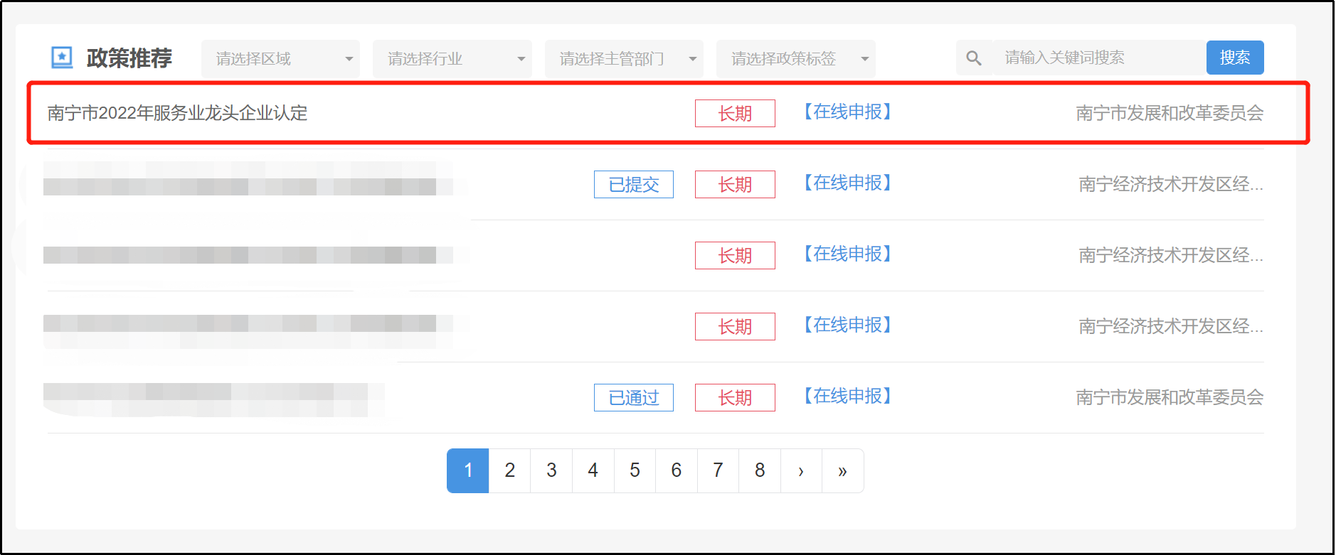 企业认定图片6