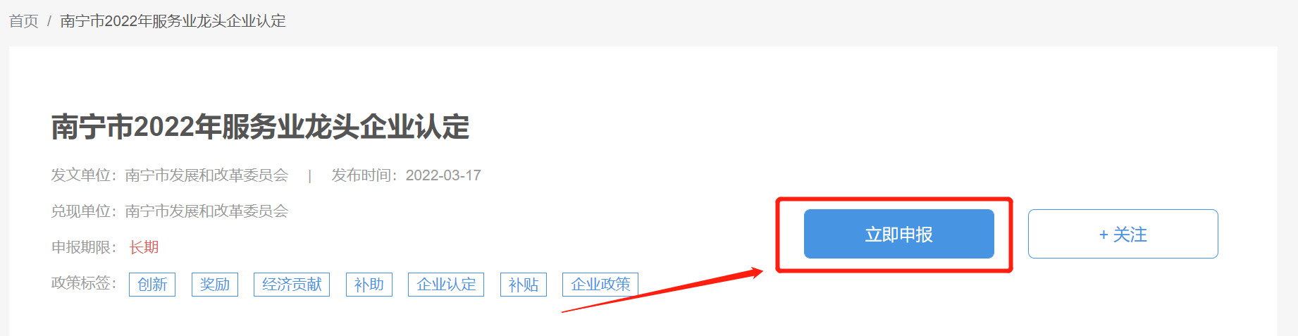 企业认定图片7