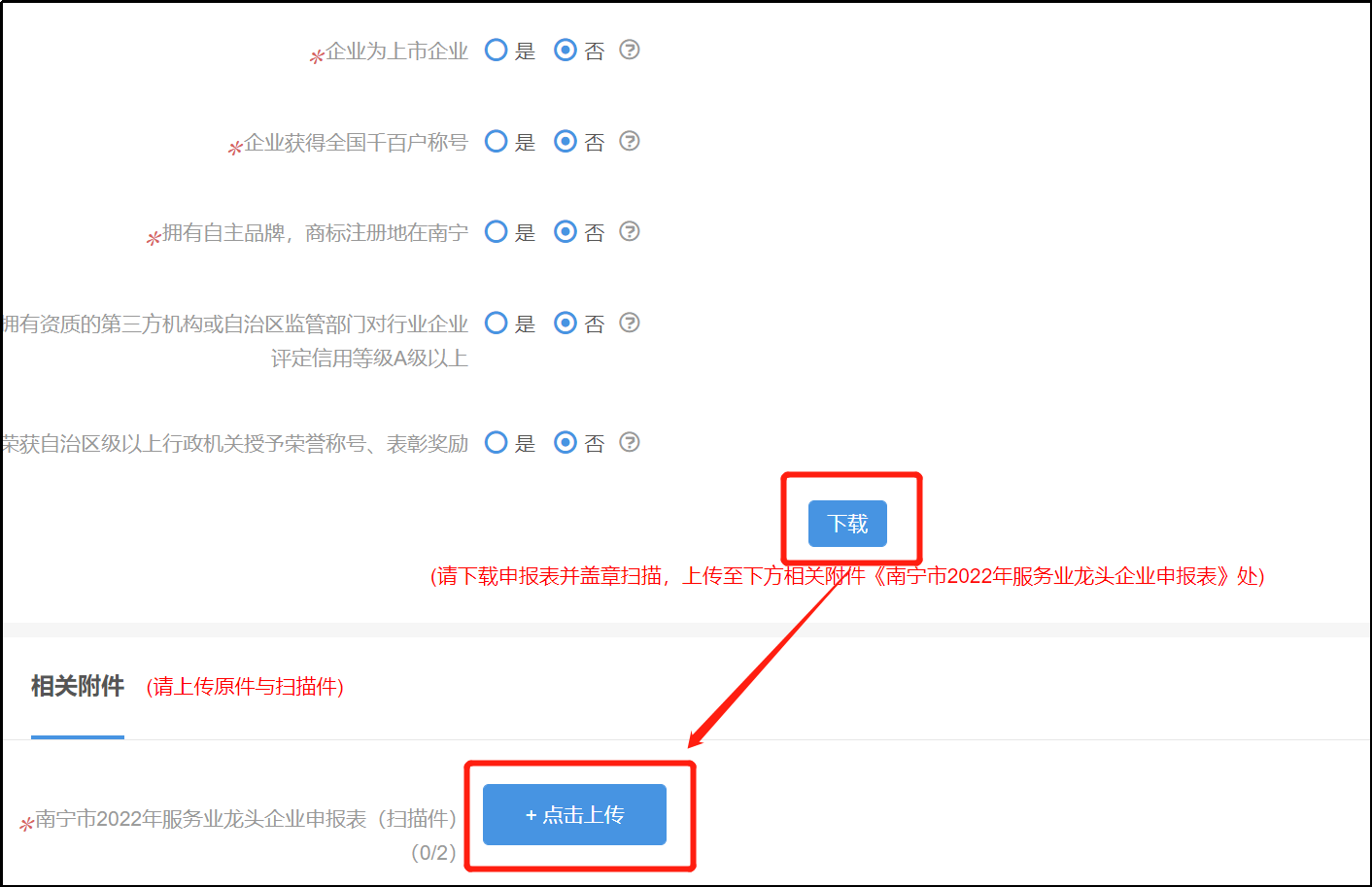 企业认定图片9