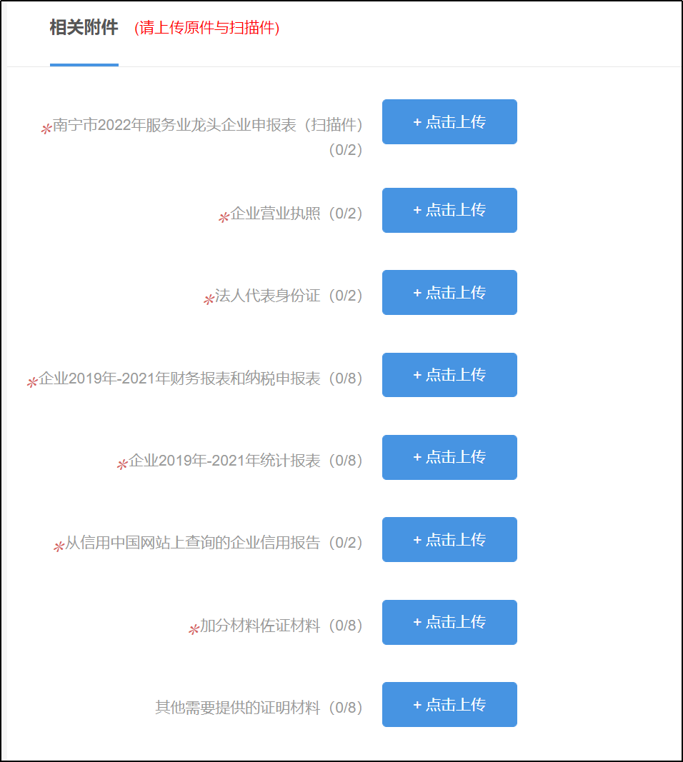 企业认定图片10