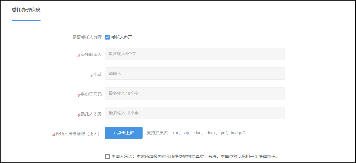 企业认定图片11