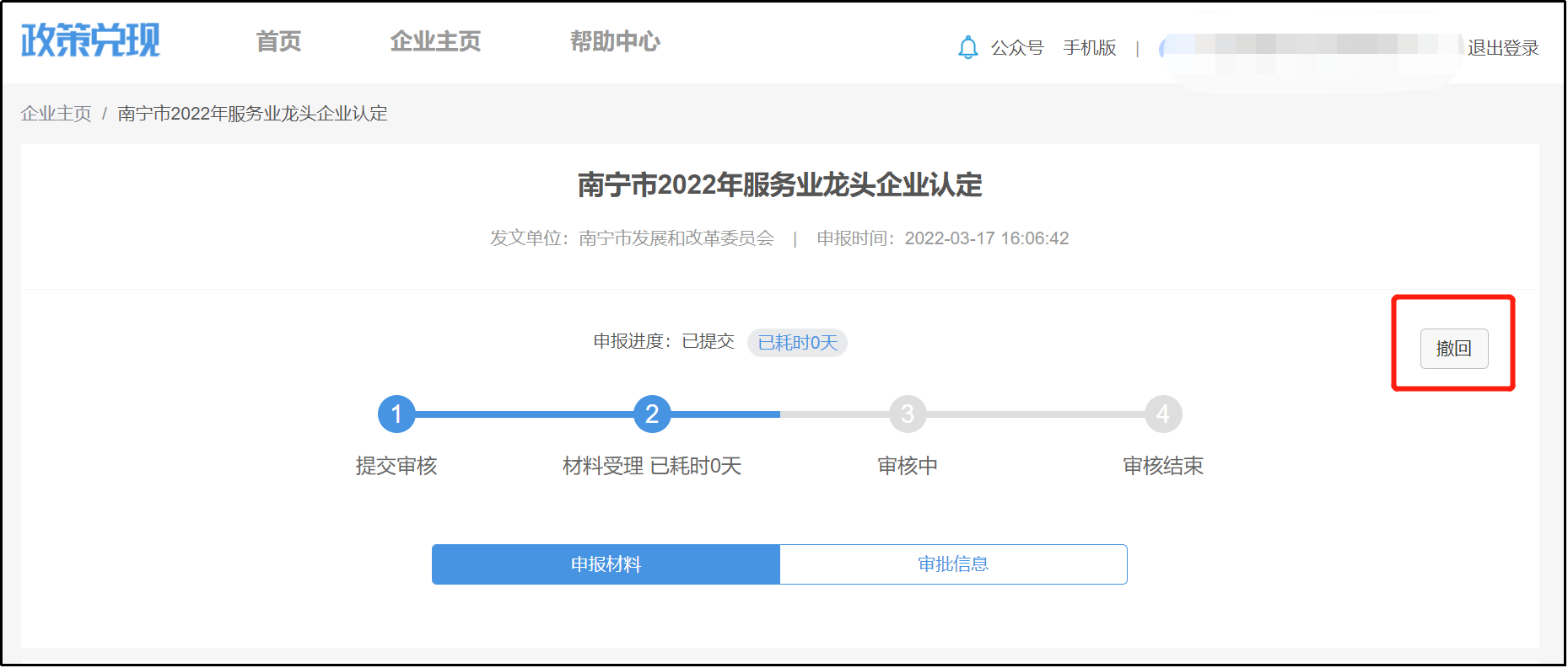 企业认定图片15