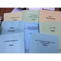 固定资产投资项目节能审查的流程有哪些？广西南宁、钦州节能报告编制